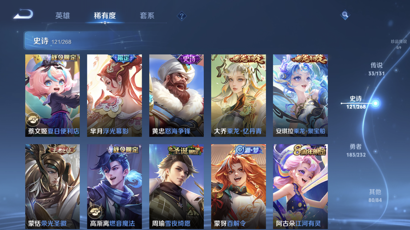 WZZM443129王者荣耀账号详情图14