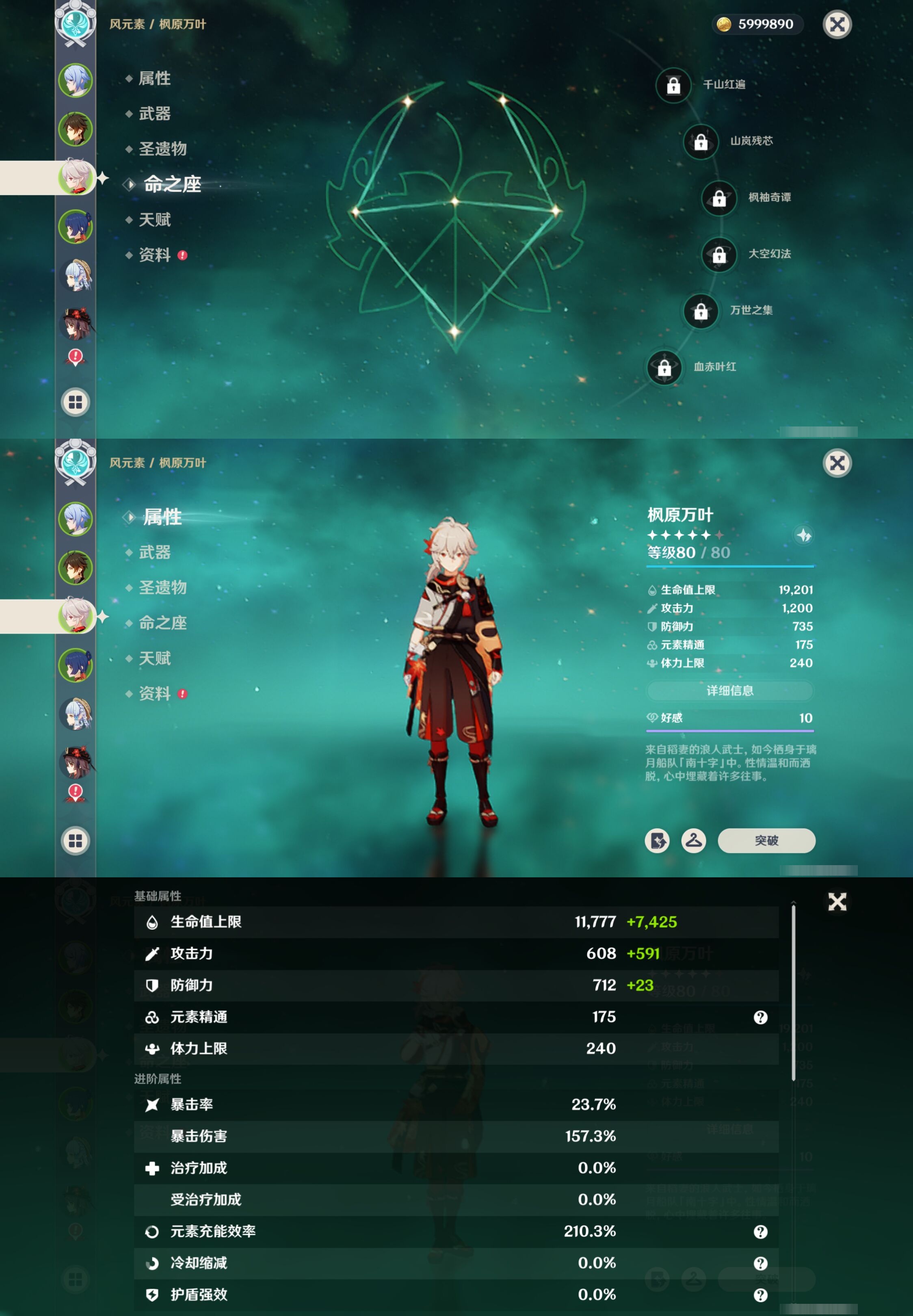 YSMK40488原神账号详情图11