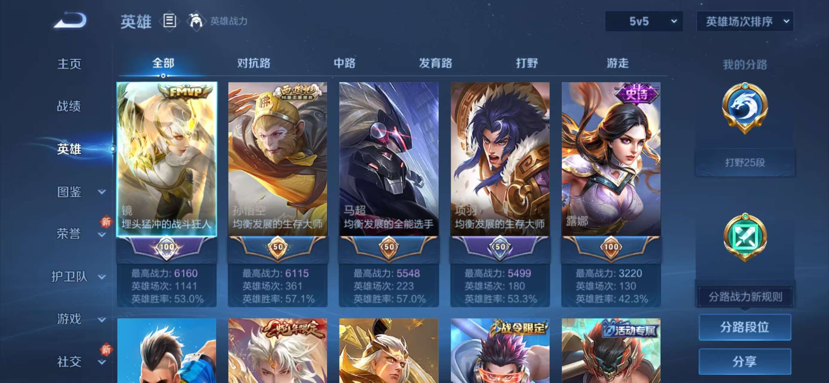 WZCMW436966王者荣耀账号详情图4