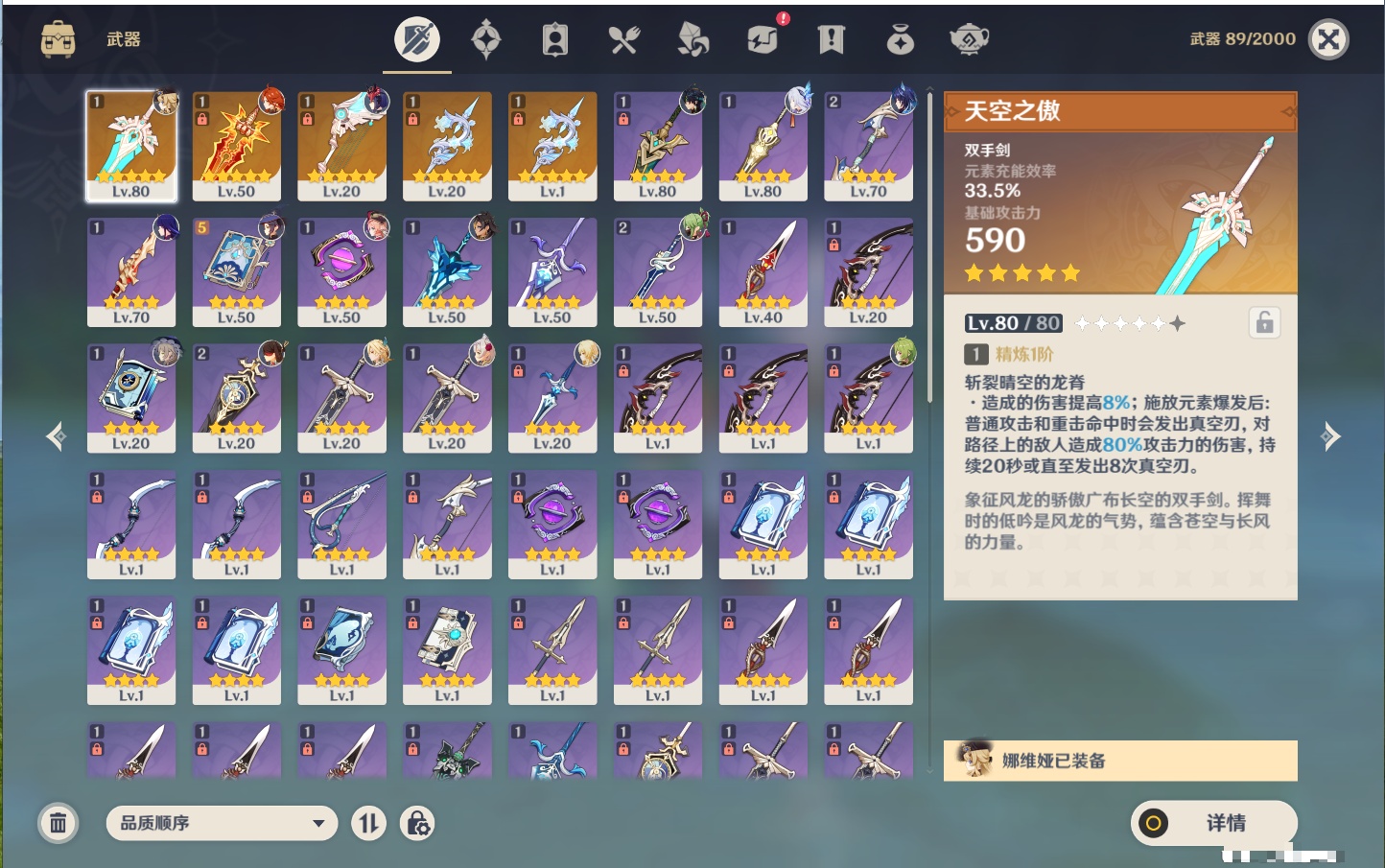 YSMK40490原神账号详情图10