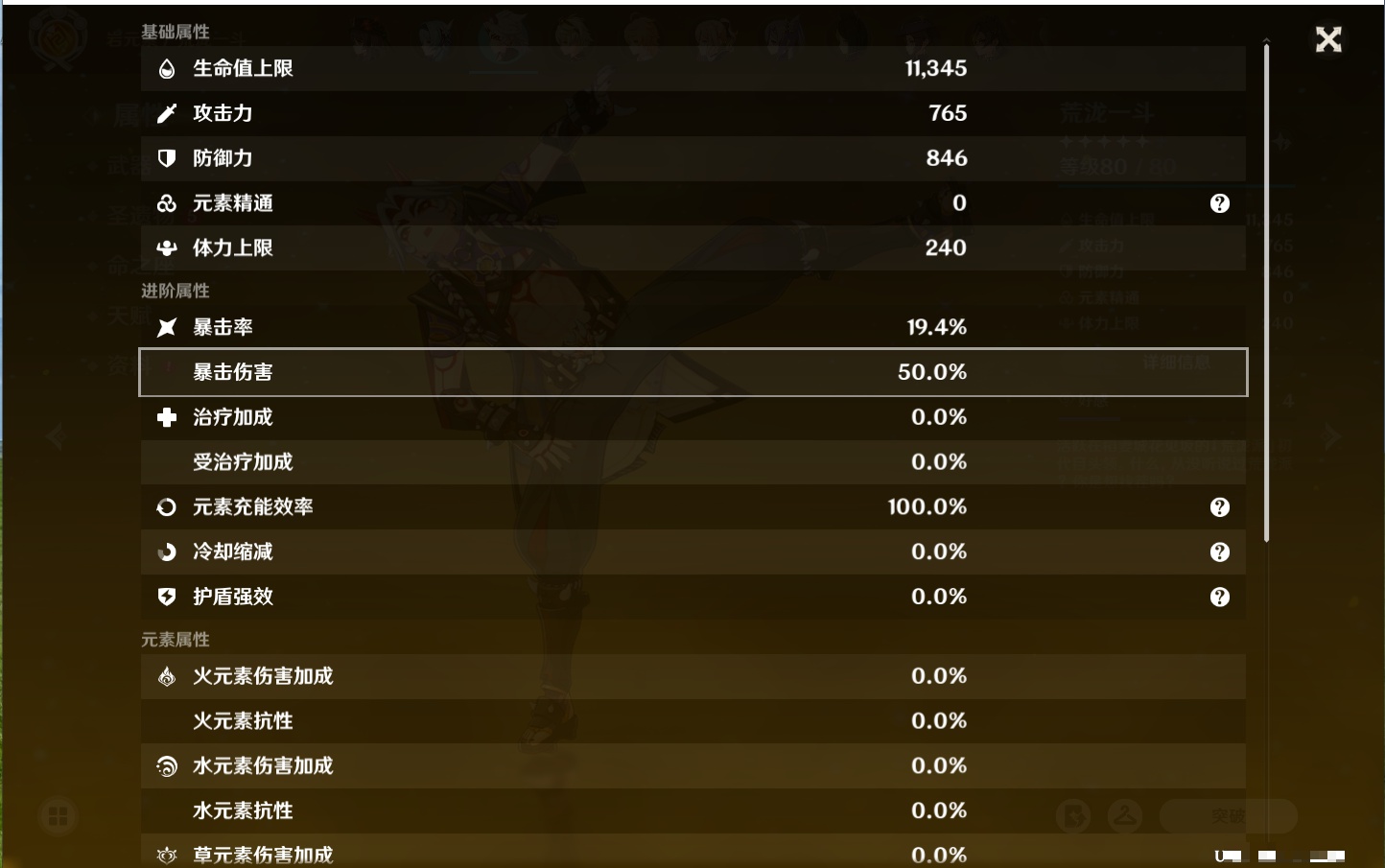 YSMK40503原神账号详情图52