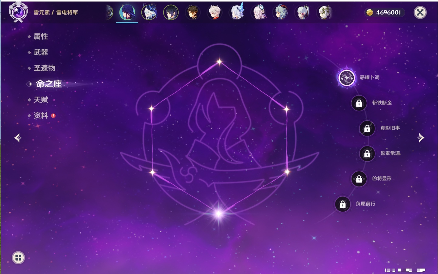 YSMK40497原神账号详情图74