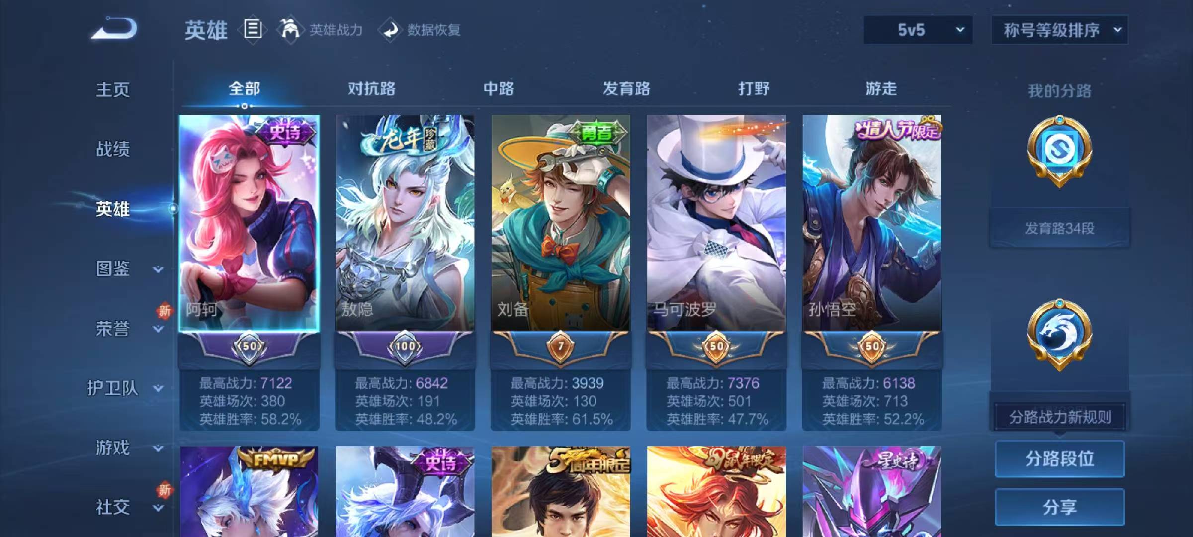 WZCMW437018王者荣耀账号详情图4