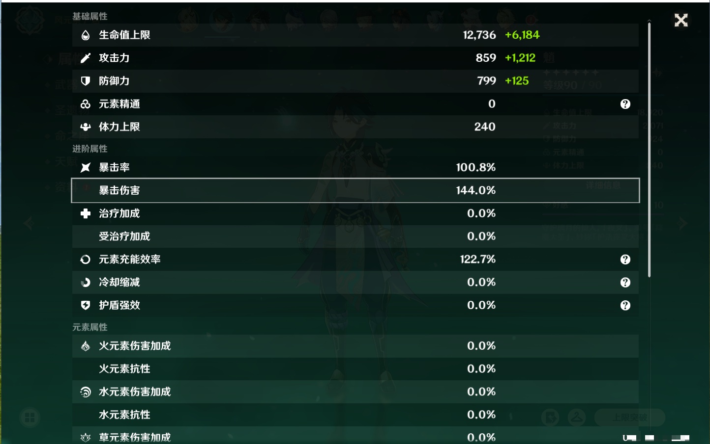 YSMK40503原神账号详情图37