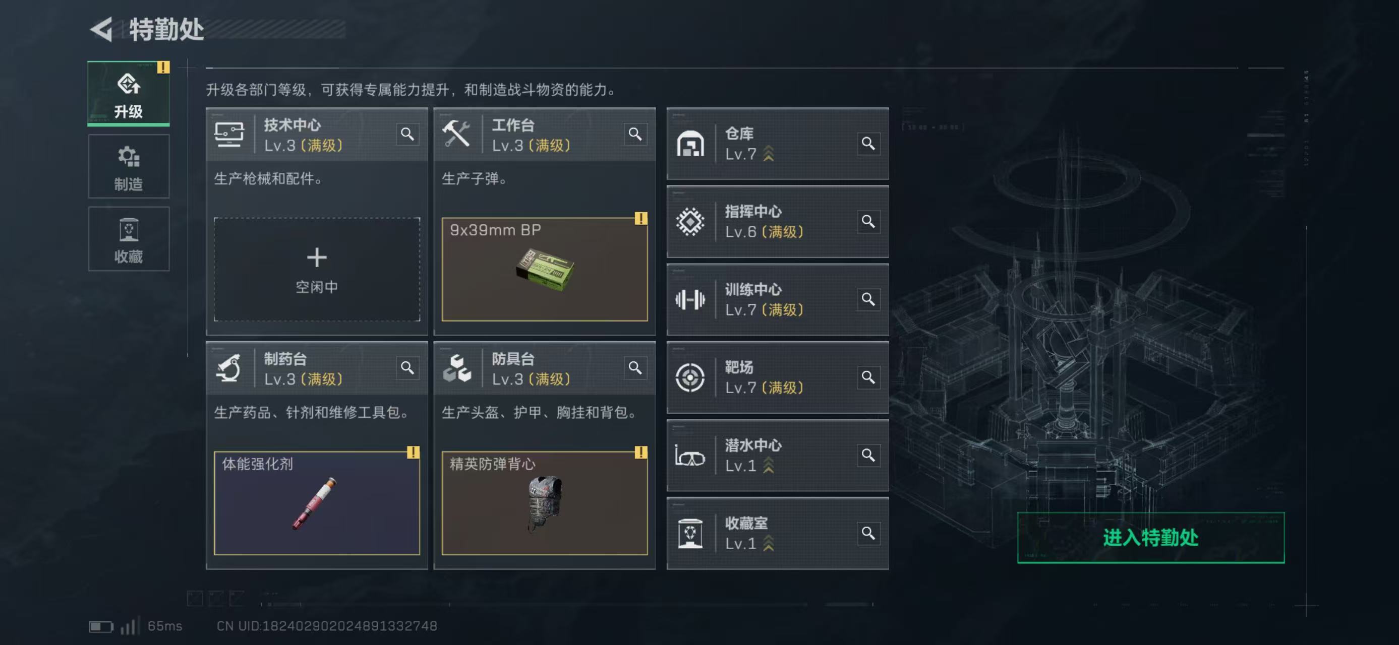 SJZCMW49120三角洲行动账号详情图2