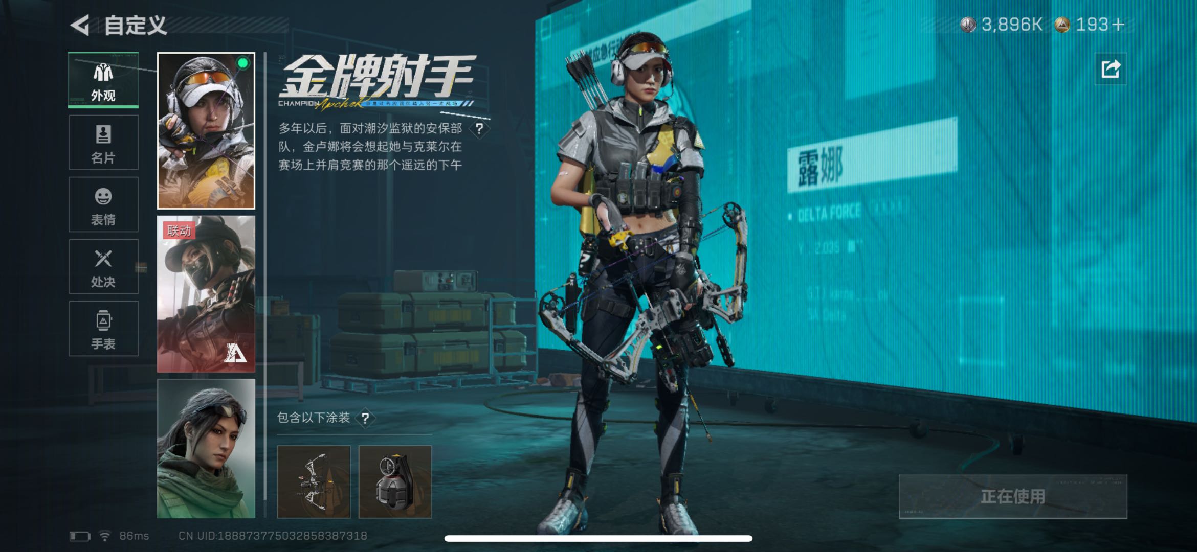 SJZCMW49166三角洲行动账号详情图4