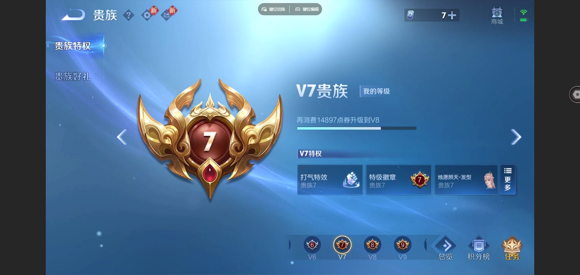 WZCMW441108王者荣耀账号详情图17 WZCMW441108王者荣耀账号详情图17