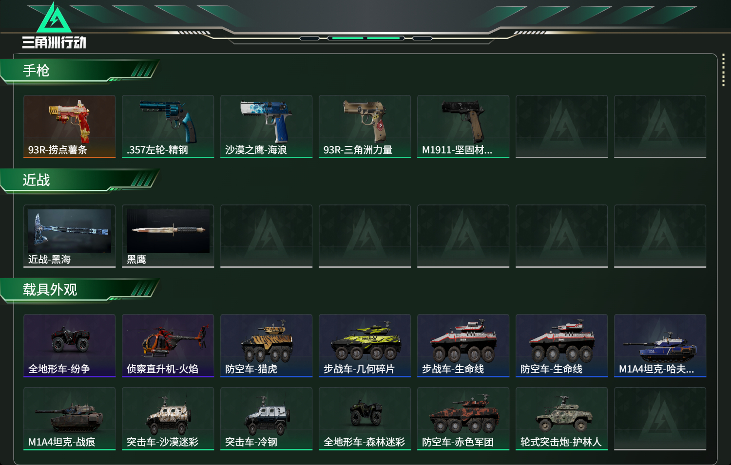 SJZCMW49304三角洲行动账号详情图12