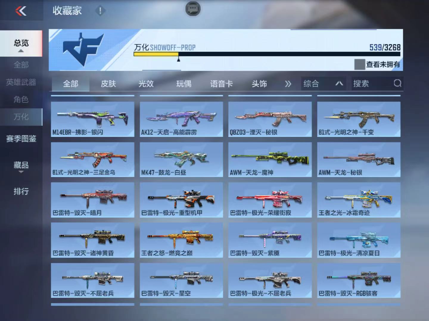 CFMFFWY42278枪战王者账号详情图10