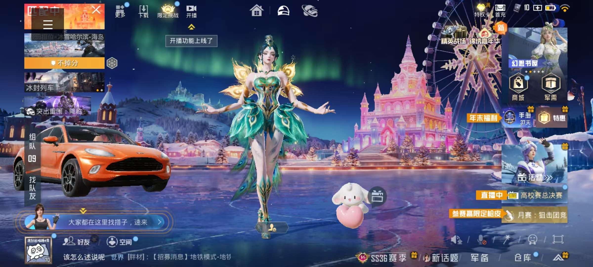 HPSJ417859和平精英账号详情图5