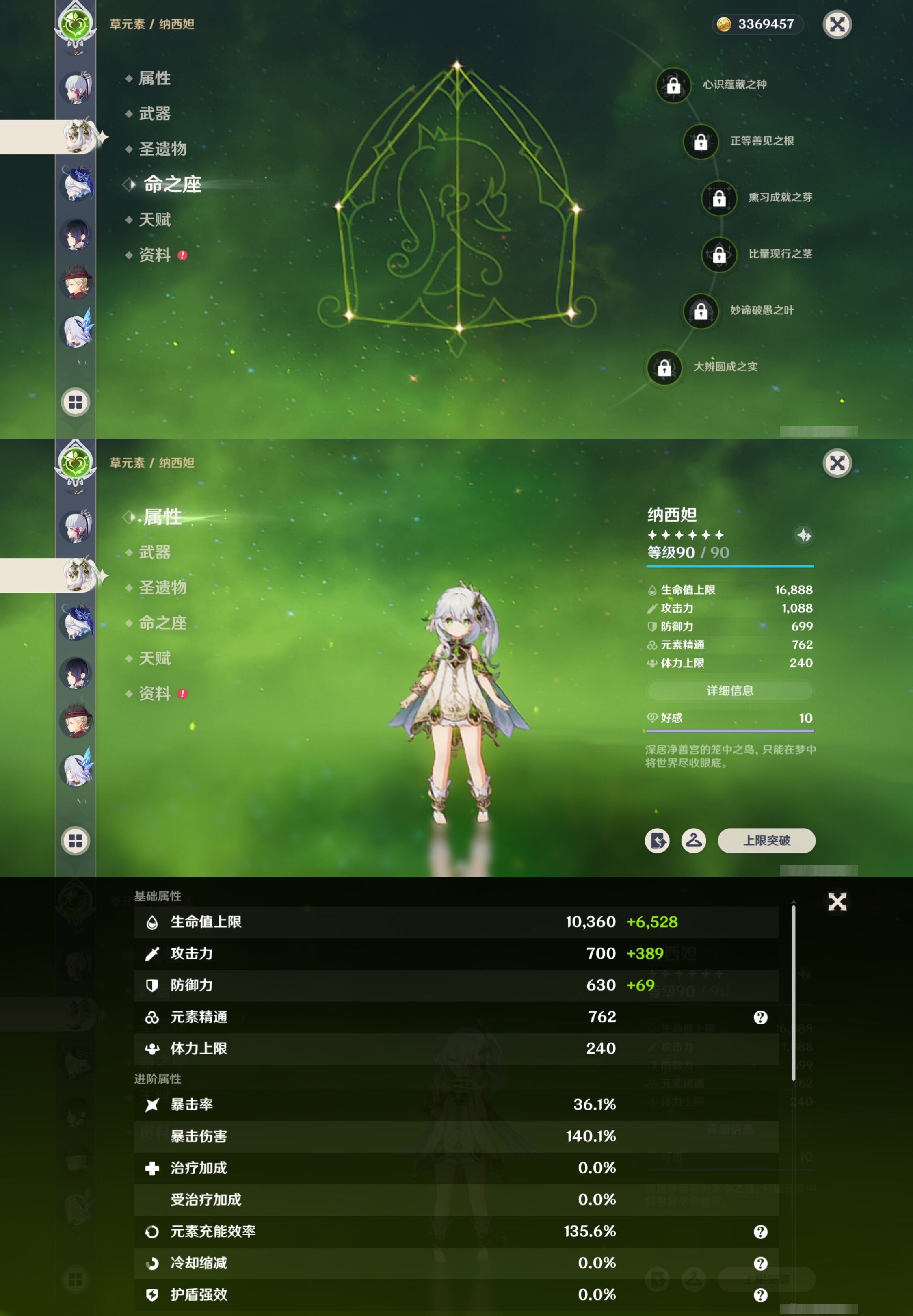 YSMK40504原神账号详情图15