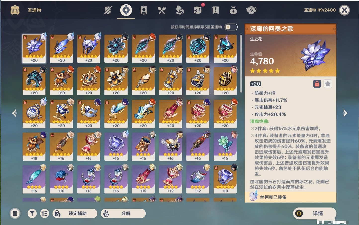 YSMK40490原神账号详情图26