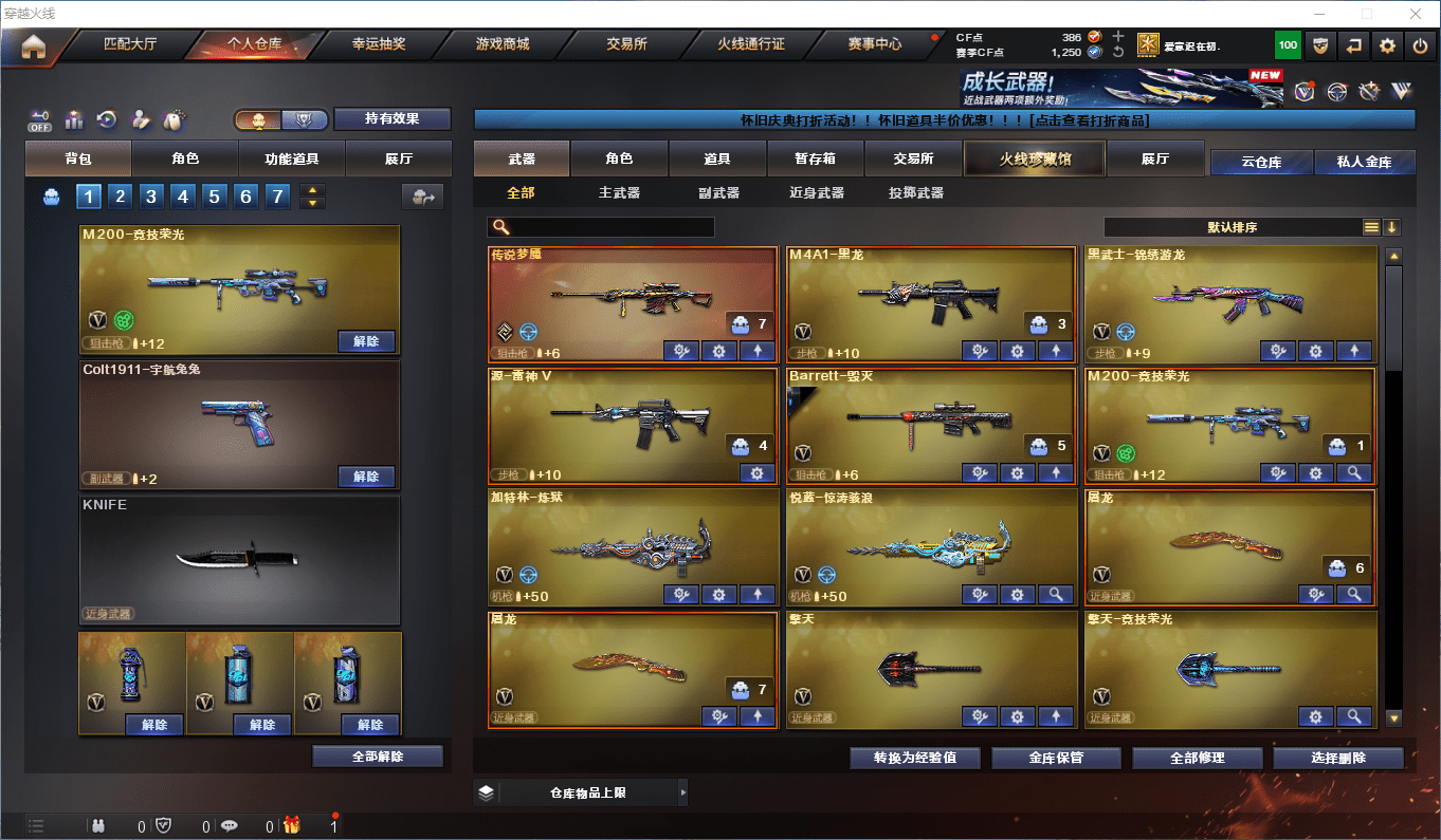 CFCMW47264穿越火线账号详情图3