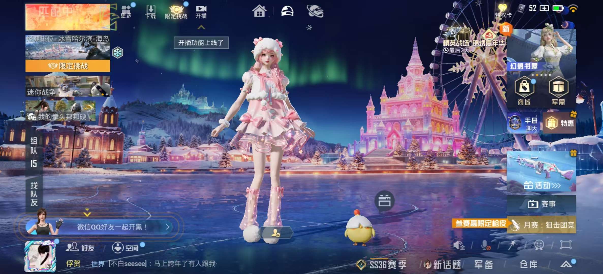 HPCMW420988和平精英账号详情图4