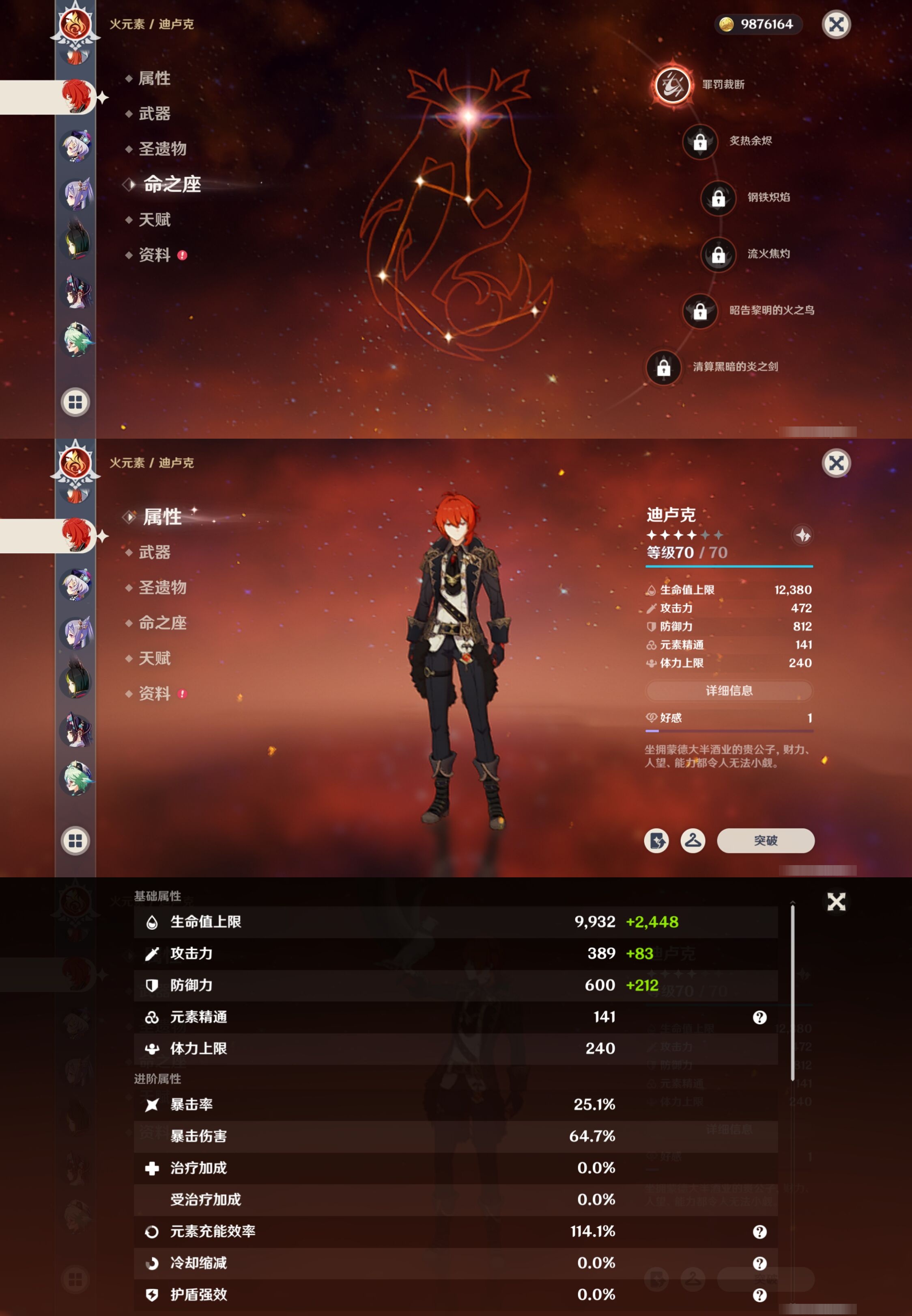 YSMK40489原神账号详情图23