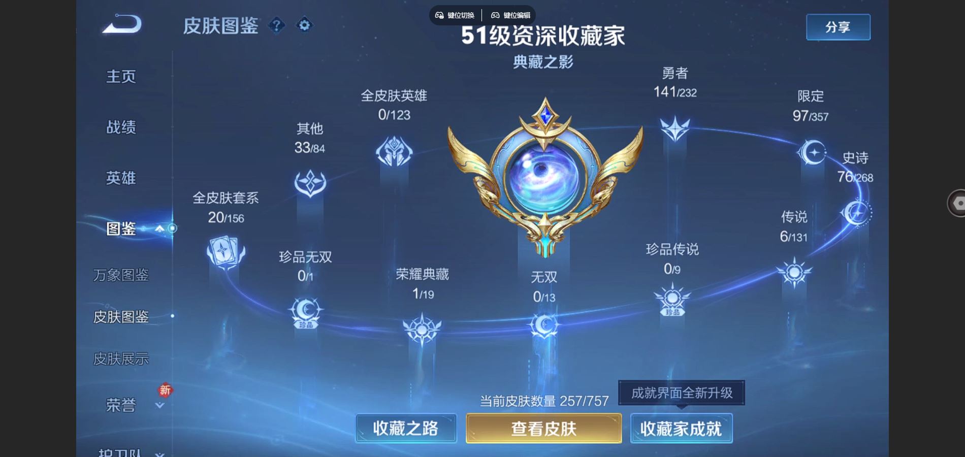 WZCMW441083王者荣耀账号详情图4