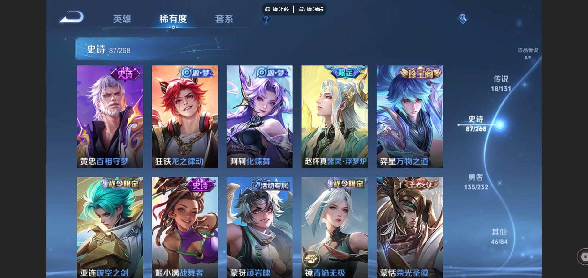 WZCMW442193王者荣耀账号详情图9