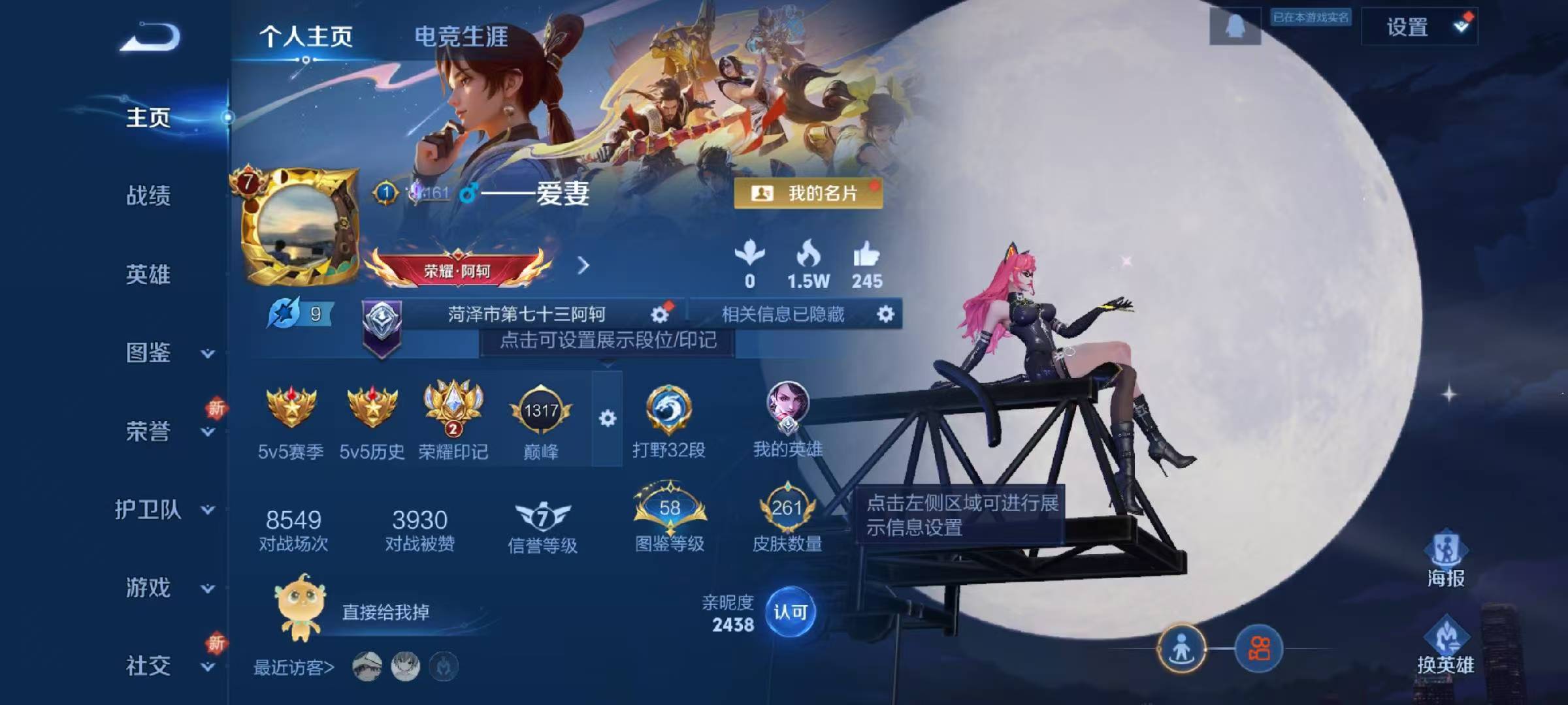 WZCMW437018王者荣耀账号详情图2