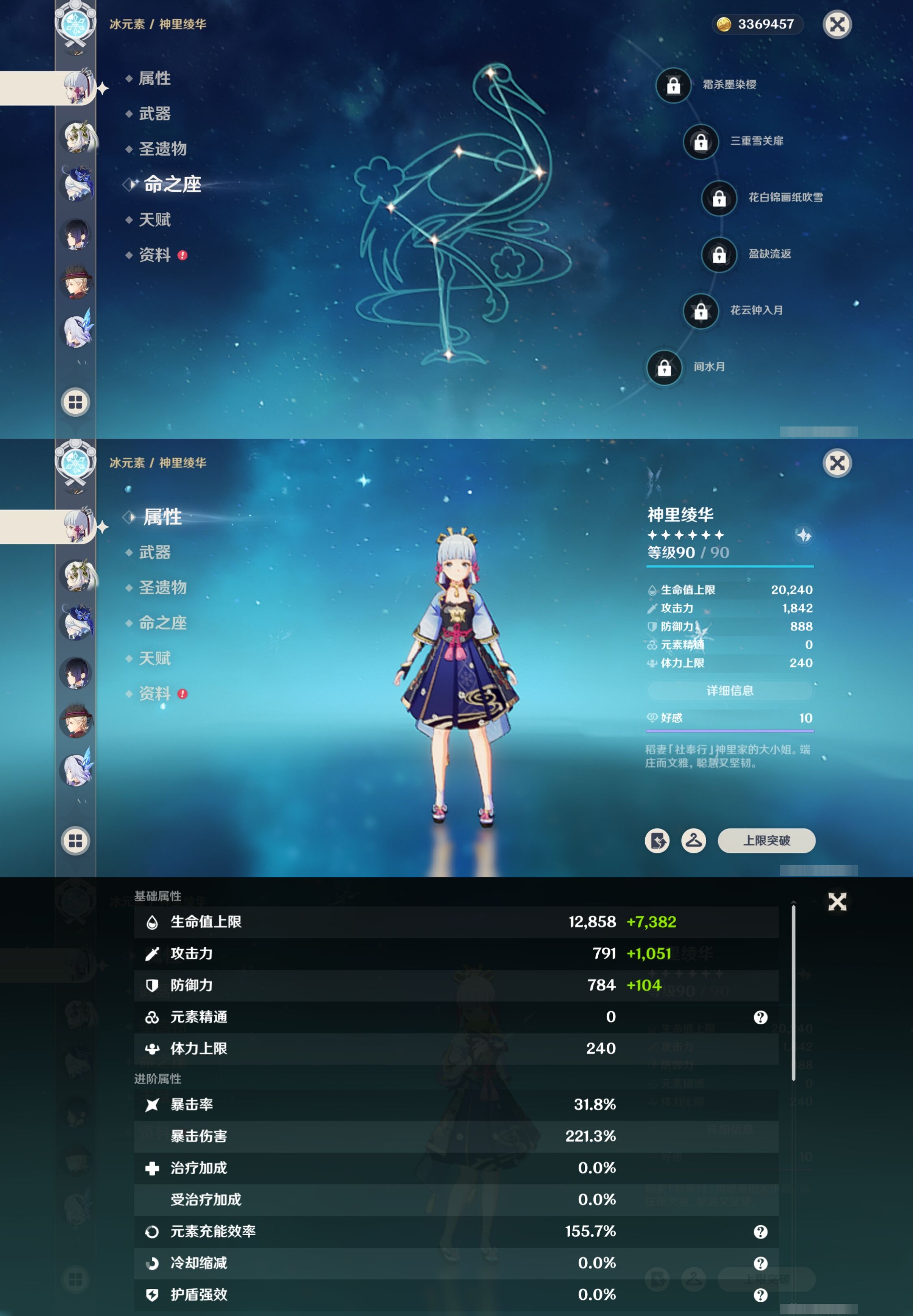 YSMK40504原神账号详情图14