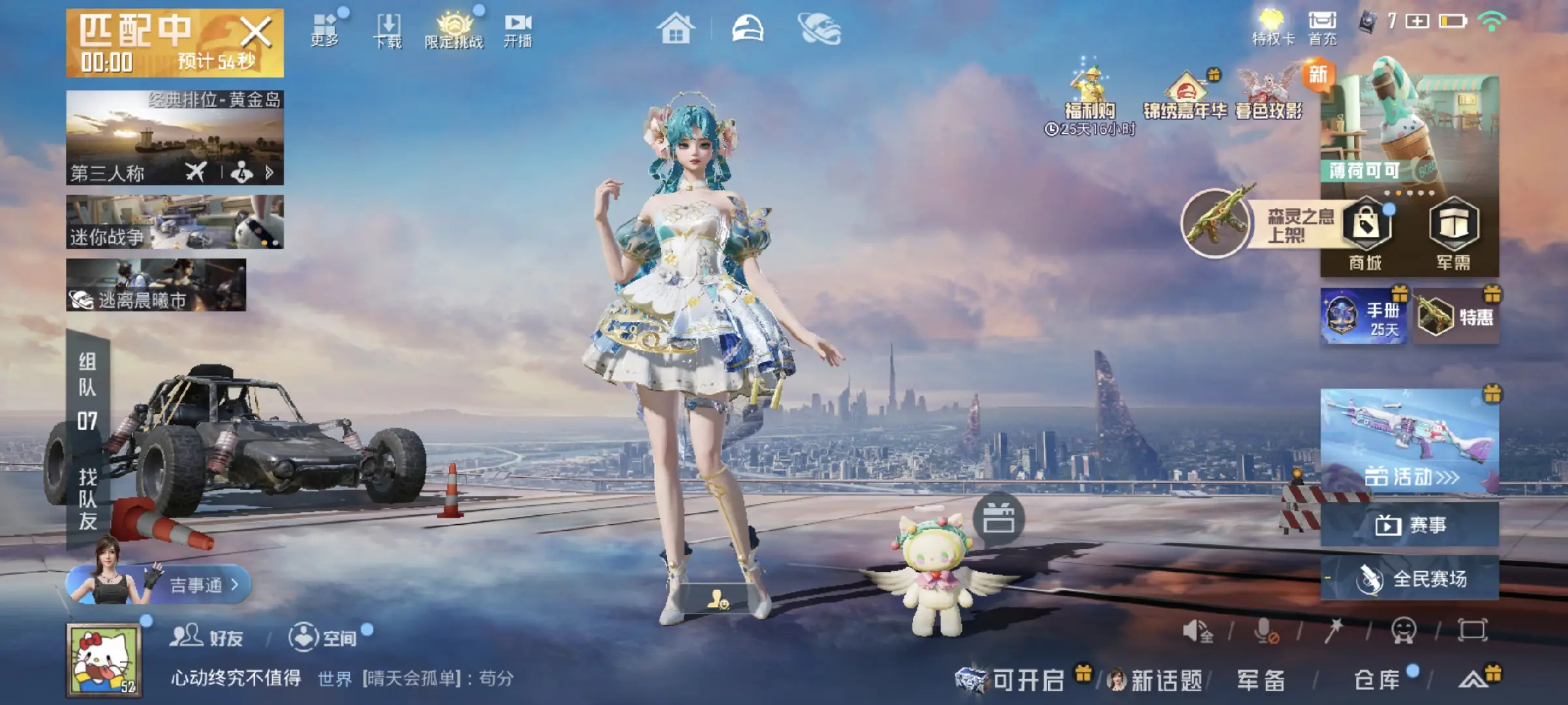 HPCMW420918和平精英账号详情图5