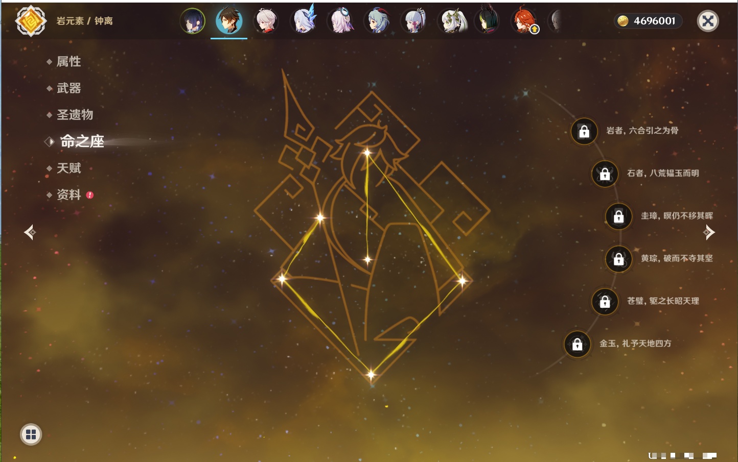 YSMK40497原神账号详情图49