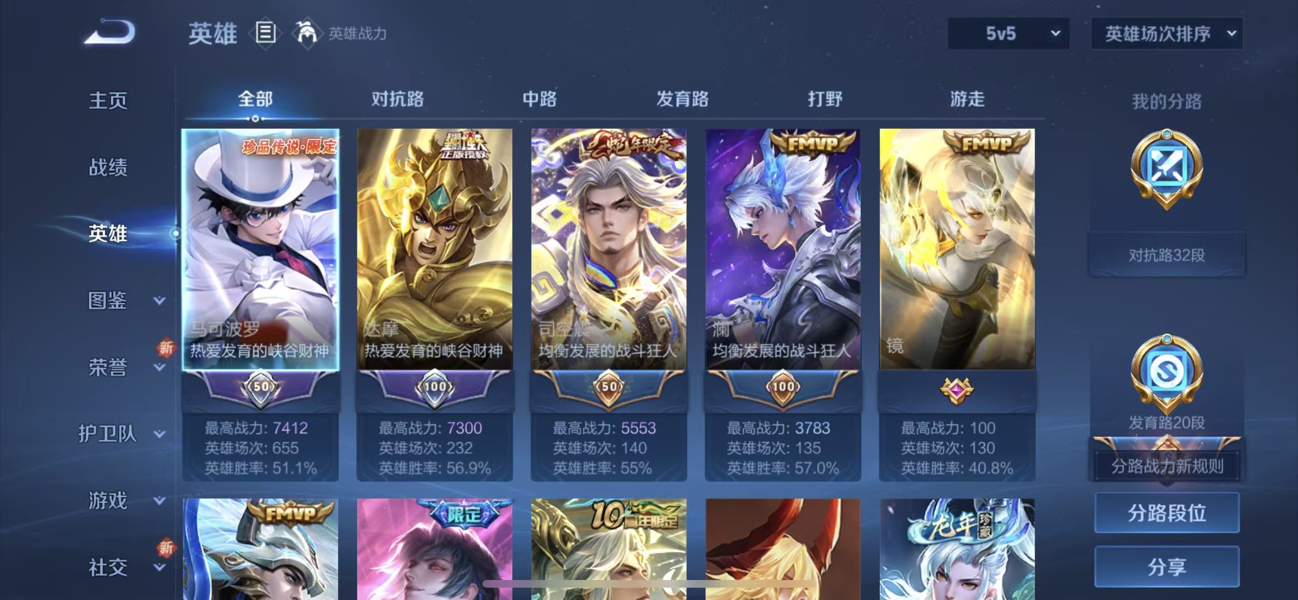 WZCMW436969王者荣耀账号详情图4 WZCMW436969王者荣耀账号详情图4