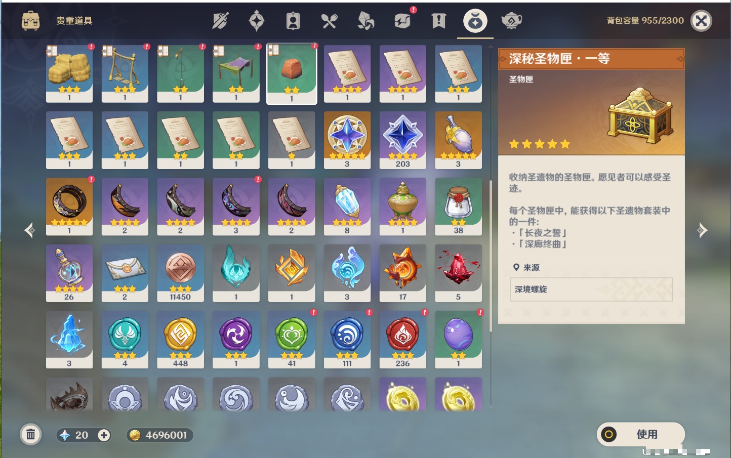 YSMK40497原神账号详情图8