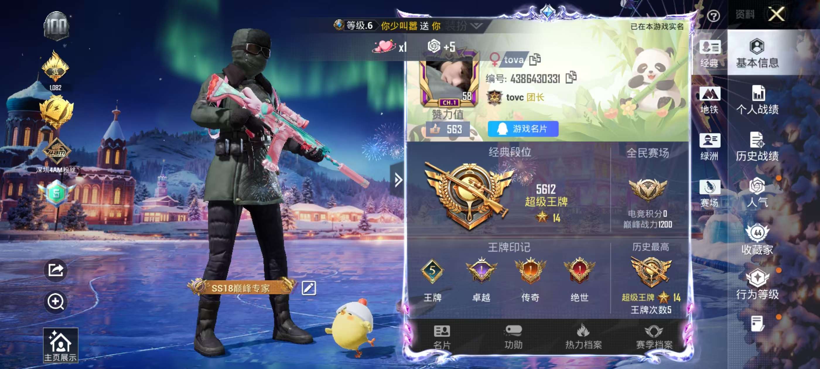 HPCMW422698和平精英账号详情图2