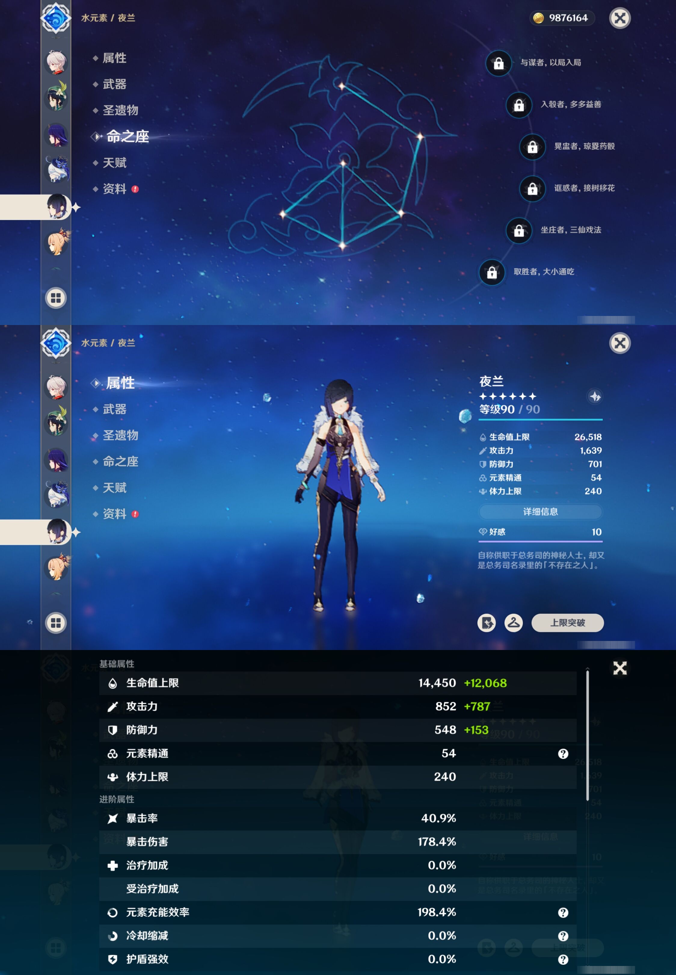 YSMK40489原神账号详情图18