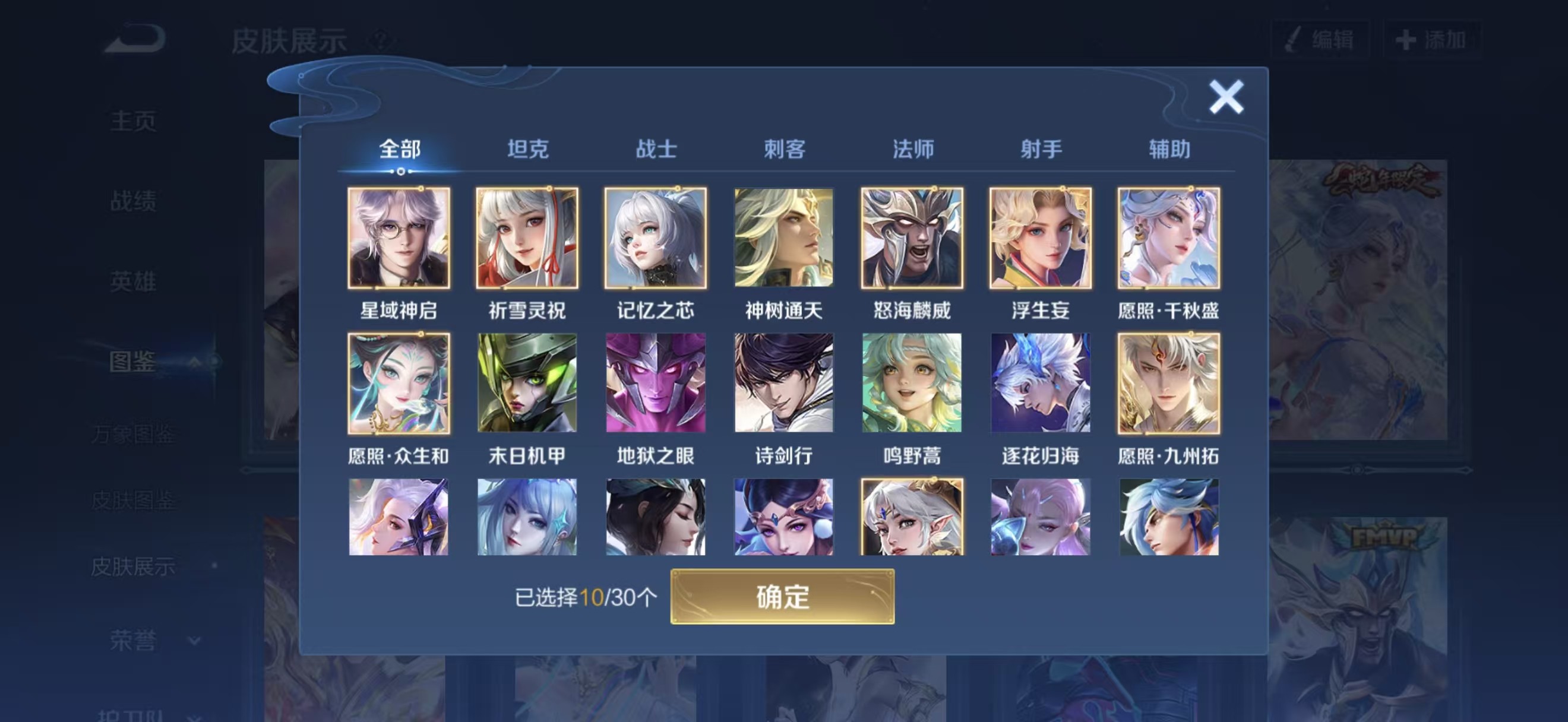 WZQM434278王者荣耀账号详情图4 WZQM434278王者荣耀账号详情图4