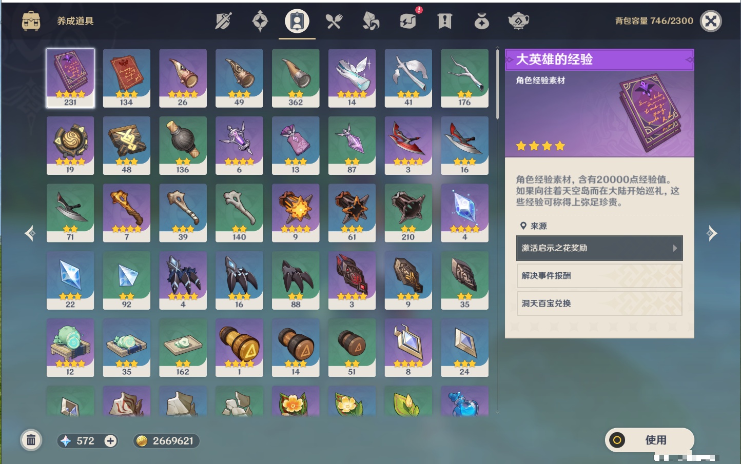 YSMK40490原神账号详情图30