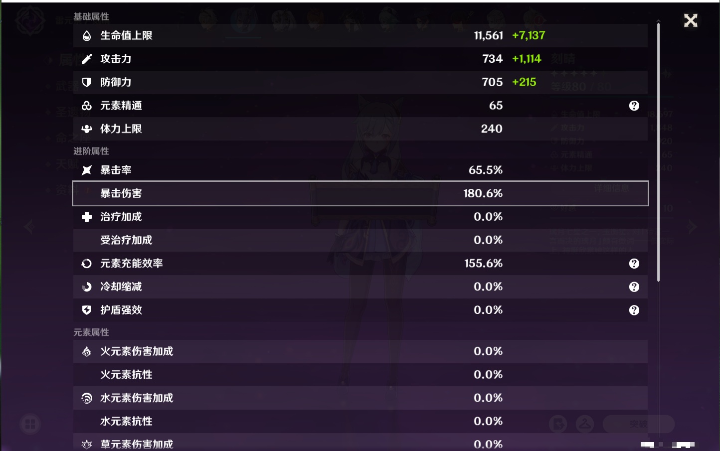 YSMK40496原神账号详情图32