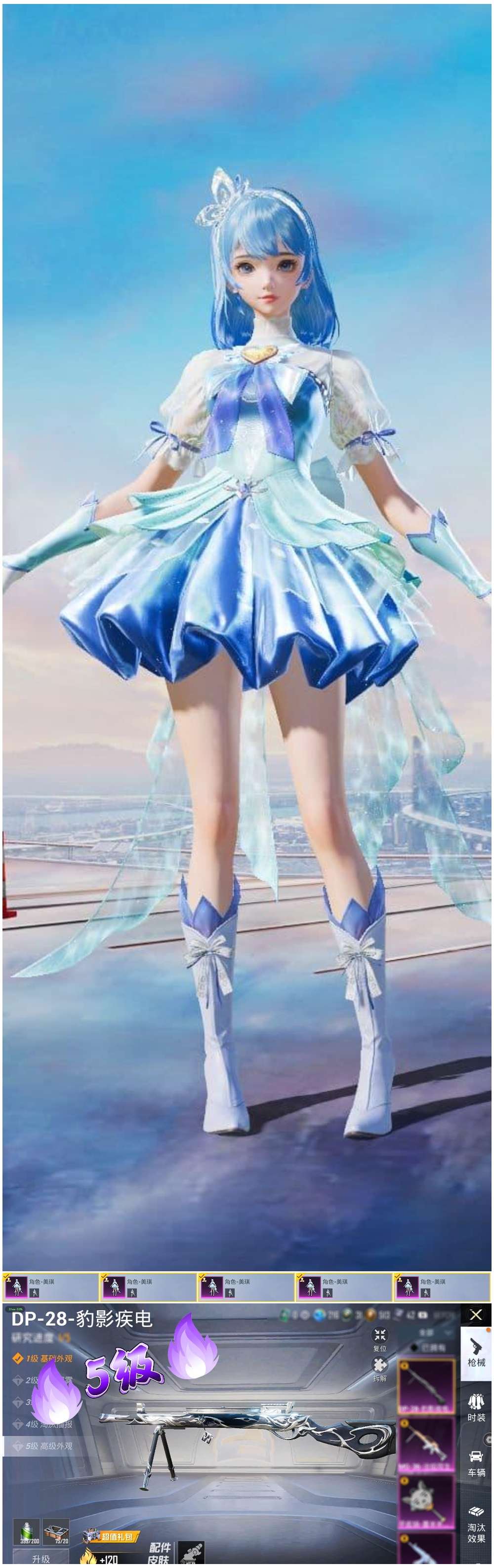 HPCMW422725和平精英账号详情图4