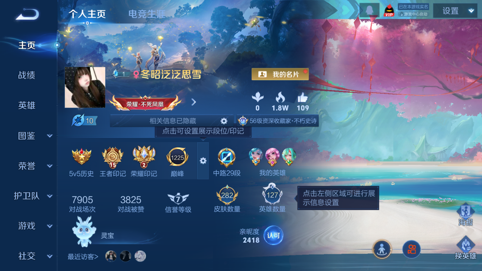 WZCMW442191王者荣耀账号详情图2