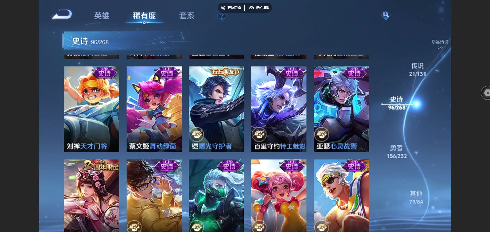 WZCMW4101965王者荣耀账号详情图17 WZCMW4101965王者荣耀账号详情图17