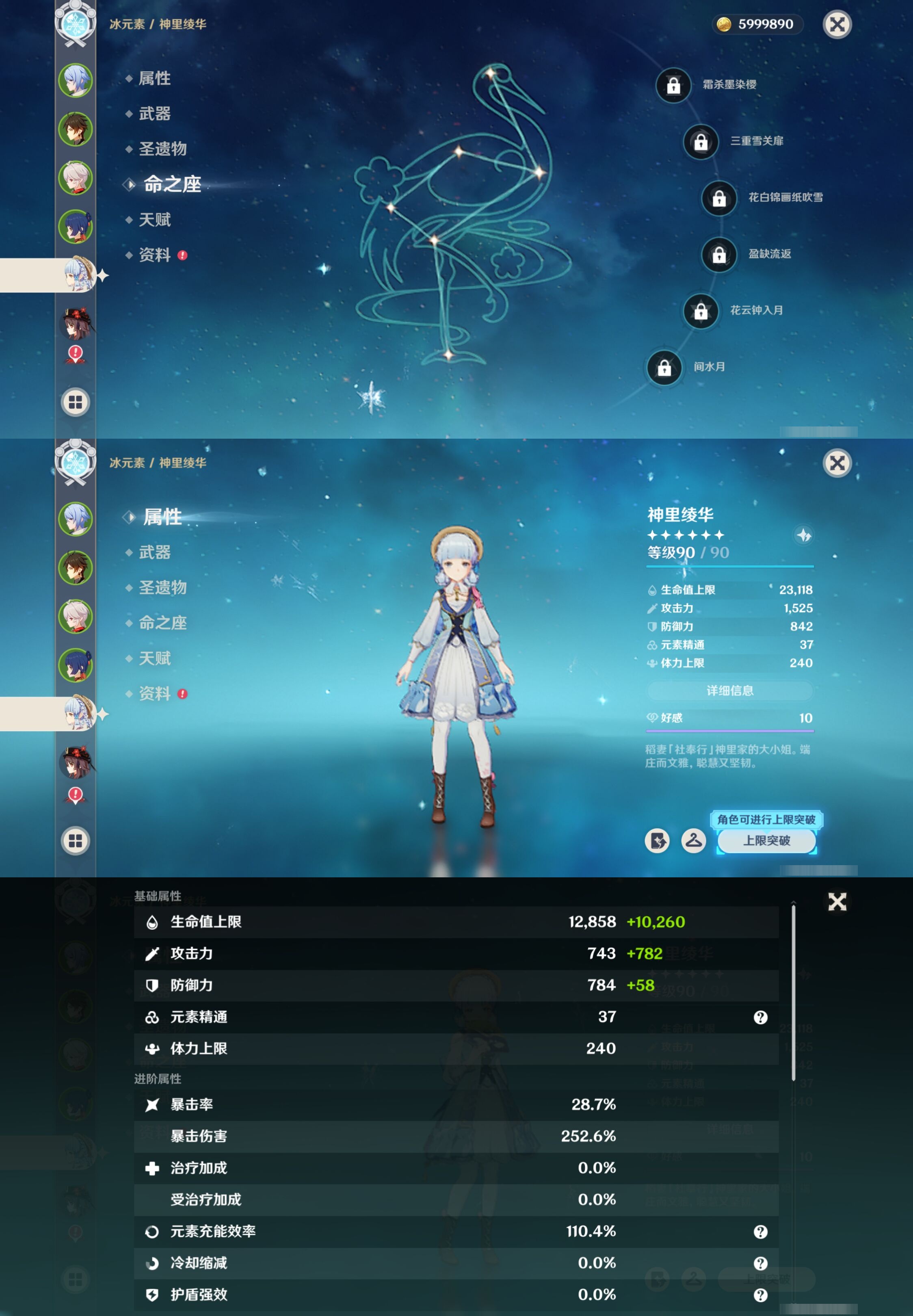 YSMK40488原神账号详情图12