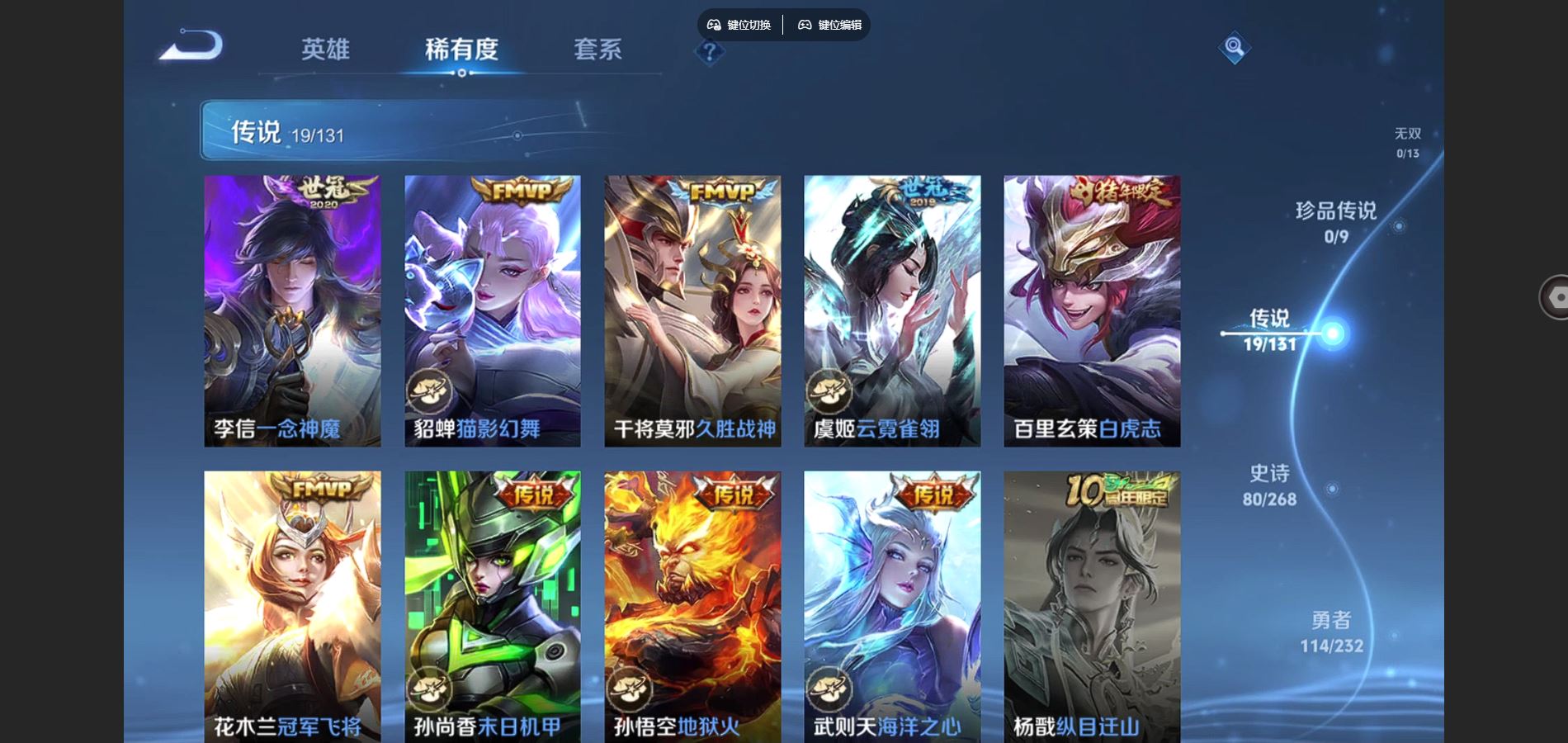 WZCMW442168王者荣耀账号详情图7