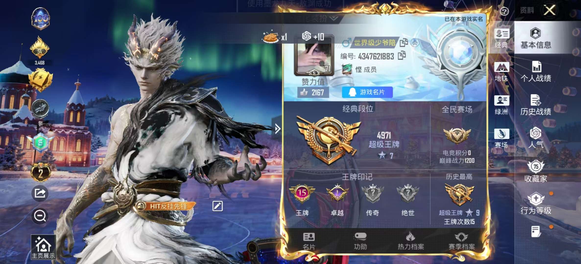 HPCMW420914和平精英账号详情图2