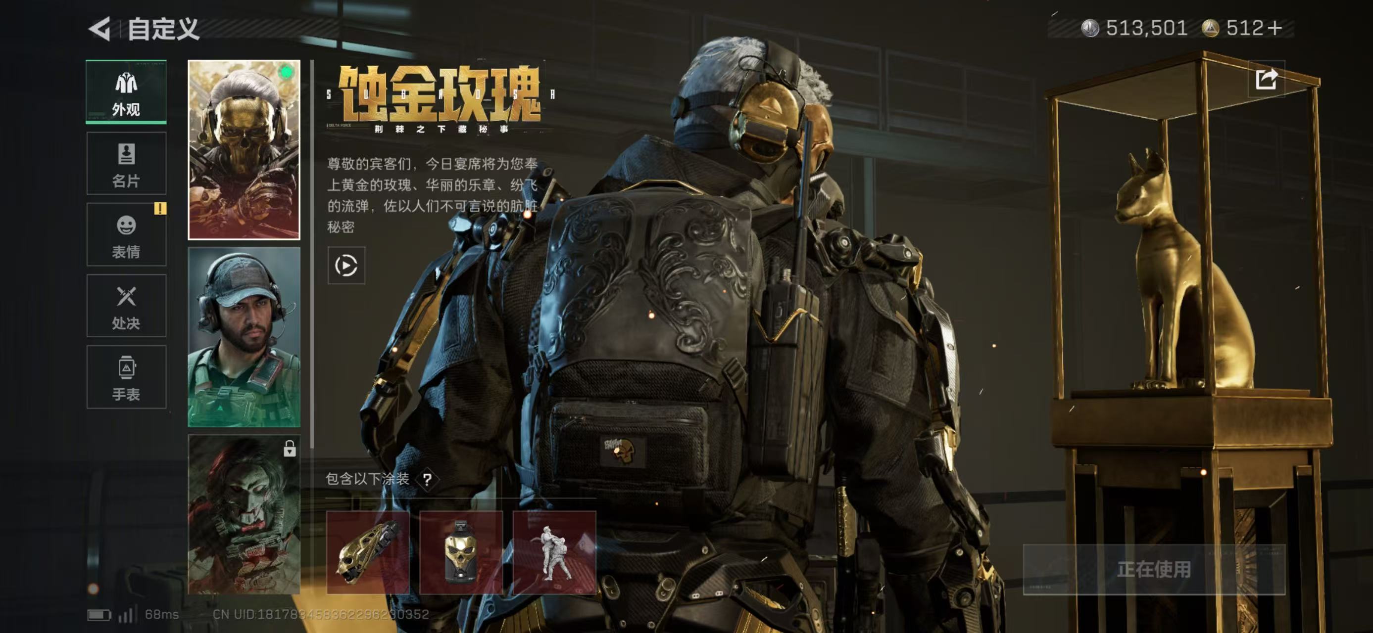 SJZCMW49117三角洲行动账号详情图12