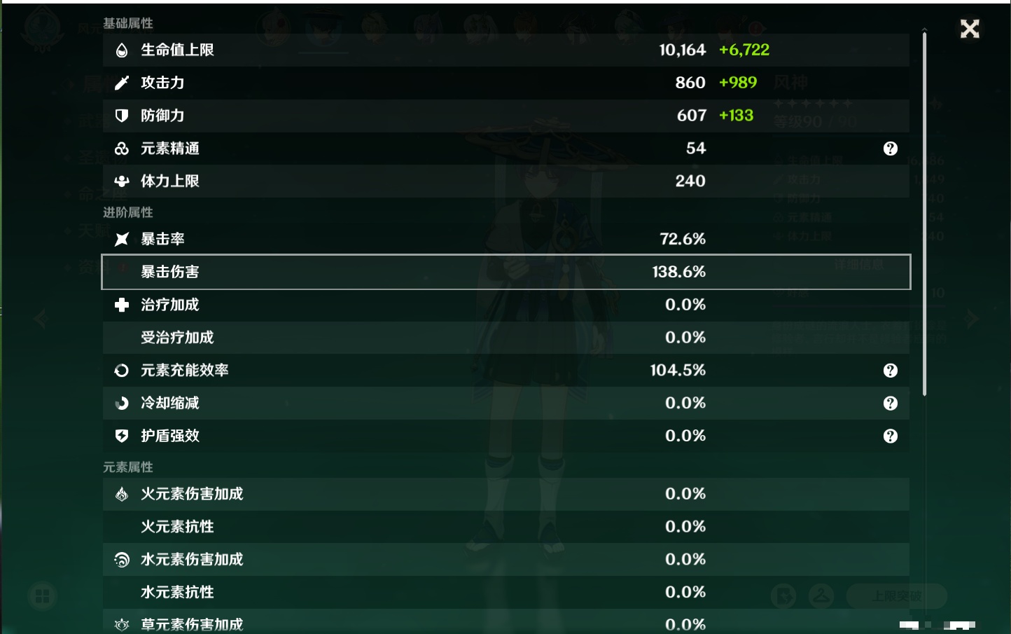 YSMK40496原神账号详情图45