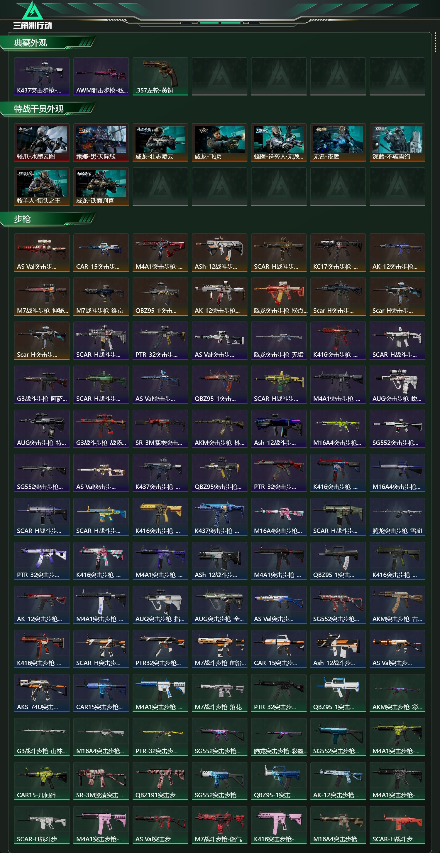 SJZCMW49168三角洲行动账号详情图12 SJZCMW49168三角洲行动账号详情图12