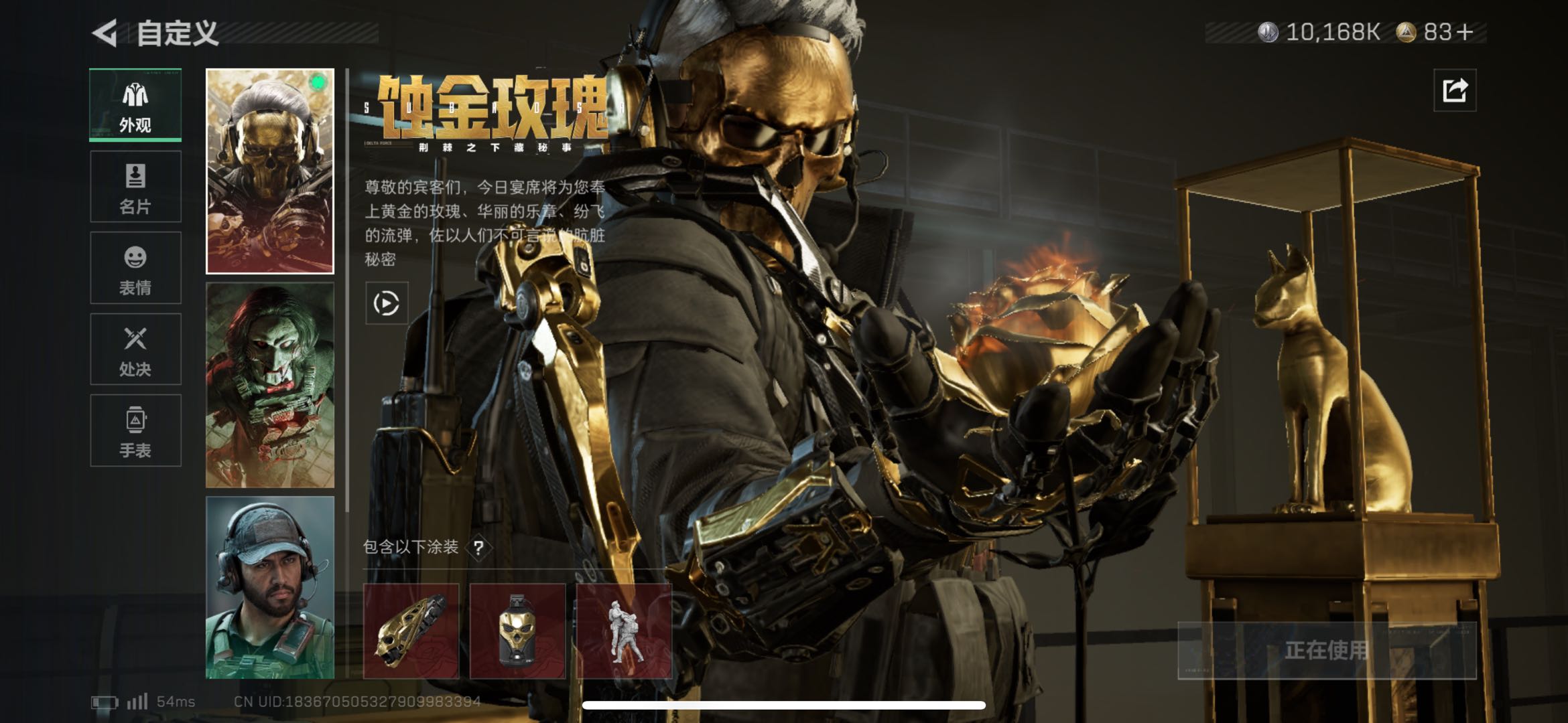 SJZCMW49298三角洲行动账号详情图9 SJZCMW49298三角洲行动账号详情图9