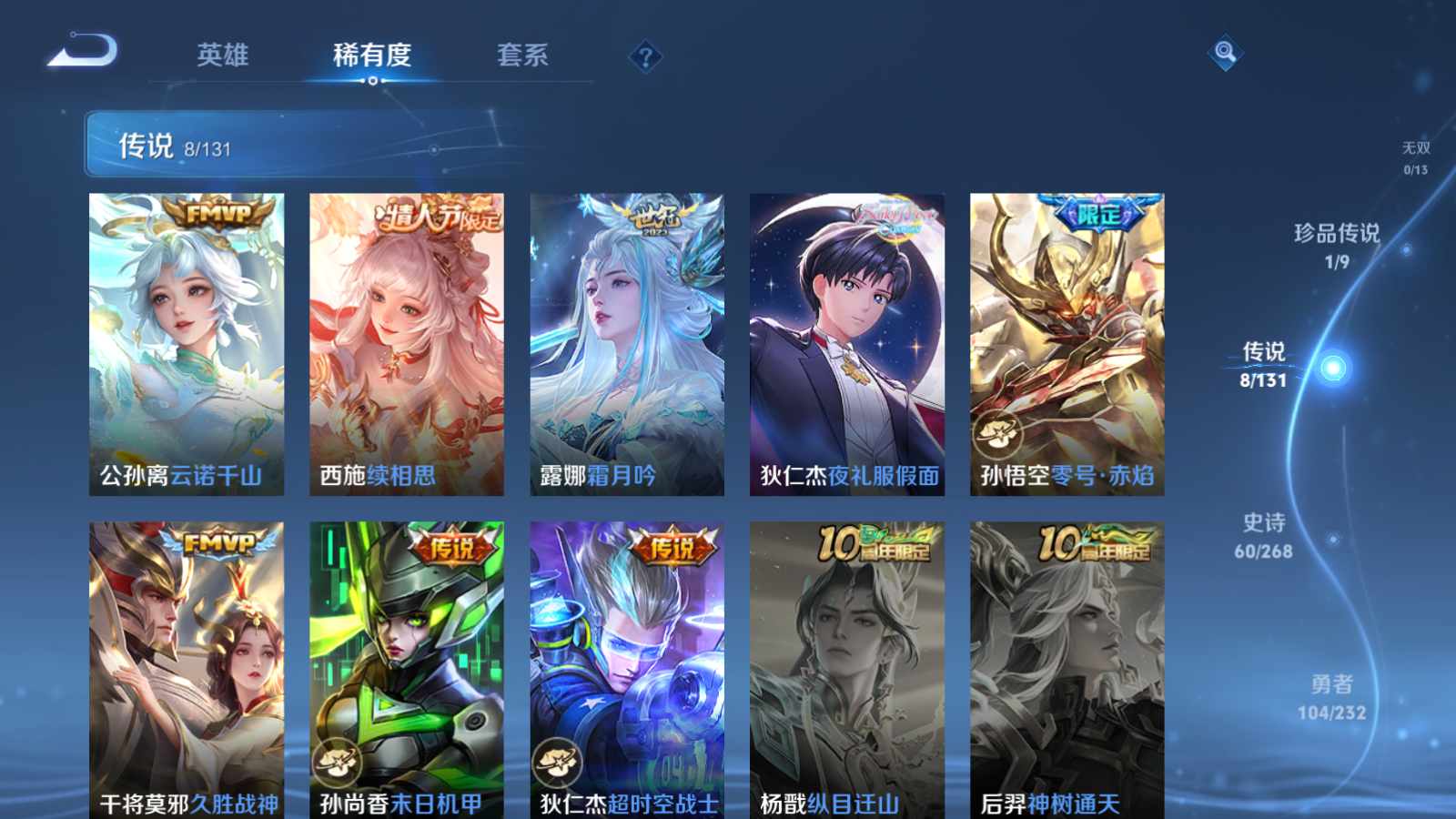 WZCMW442173王者荣耀账号详情图7