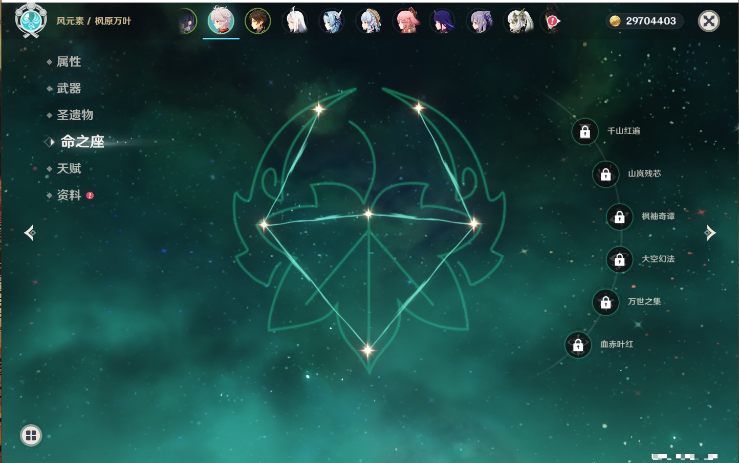 YSMK40502原神账号详情图16