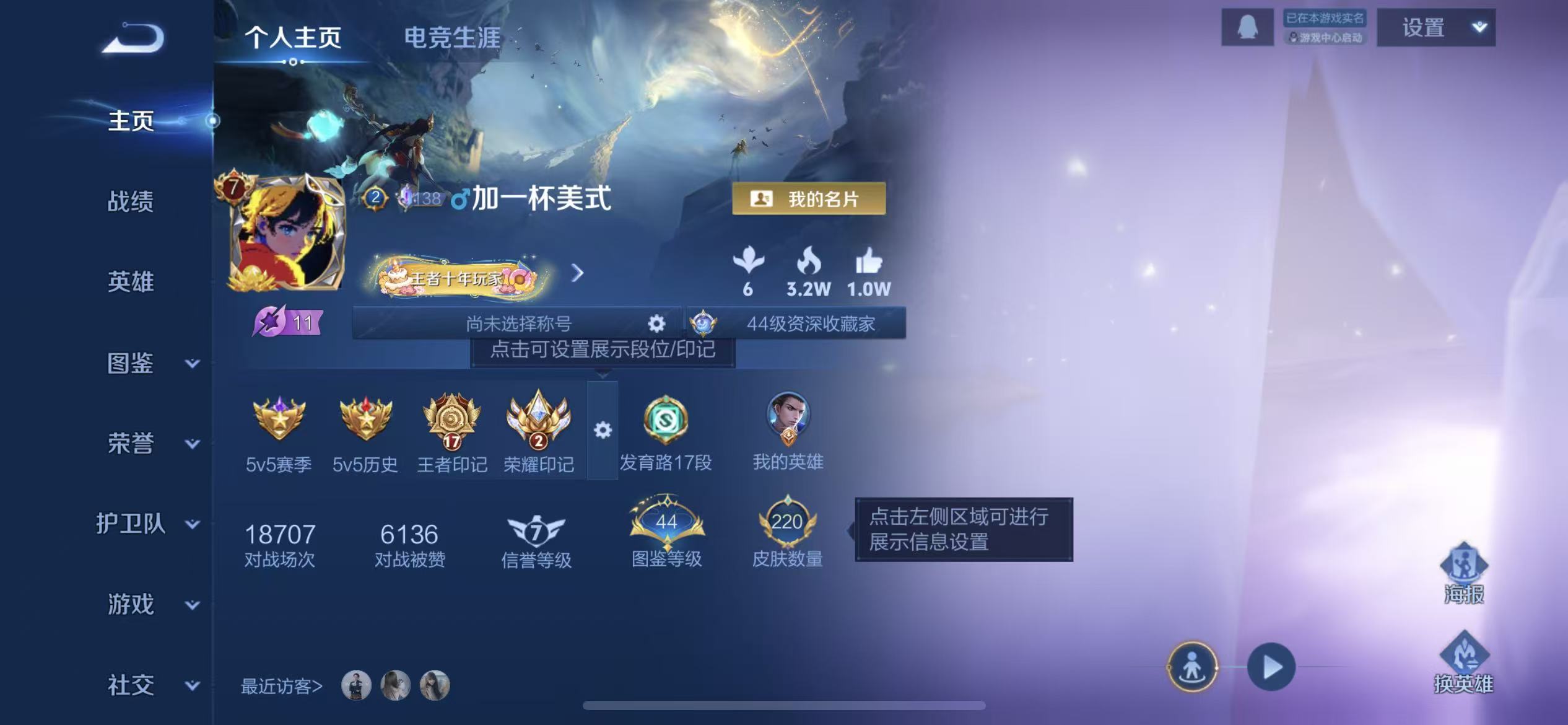 WZCMW436963王者荣耀账号详情图2