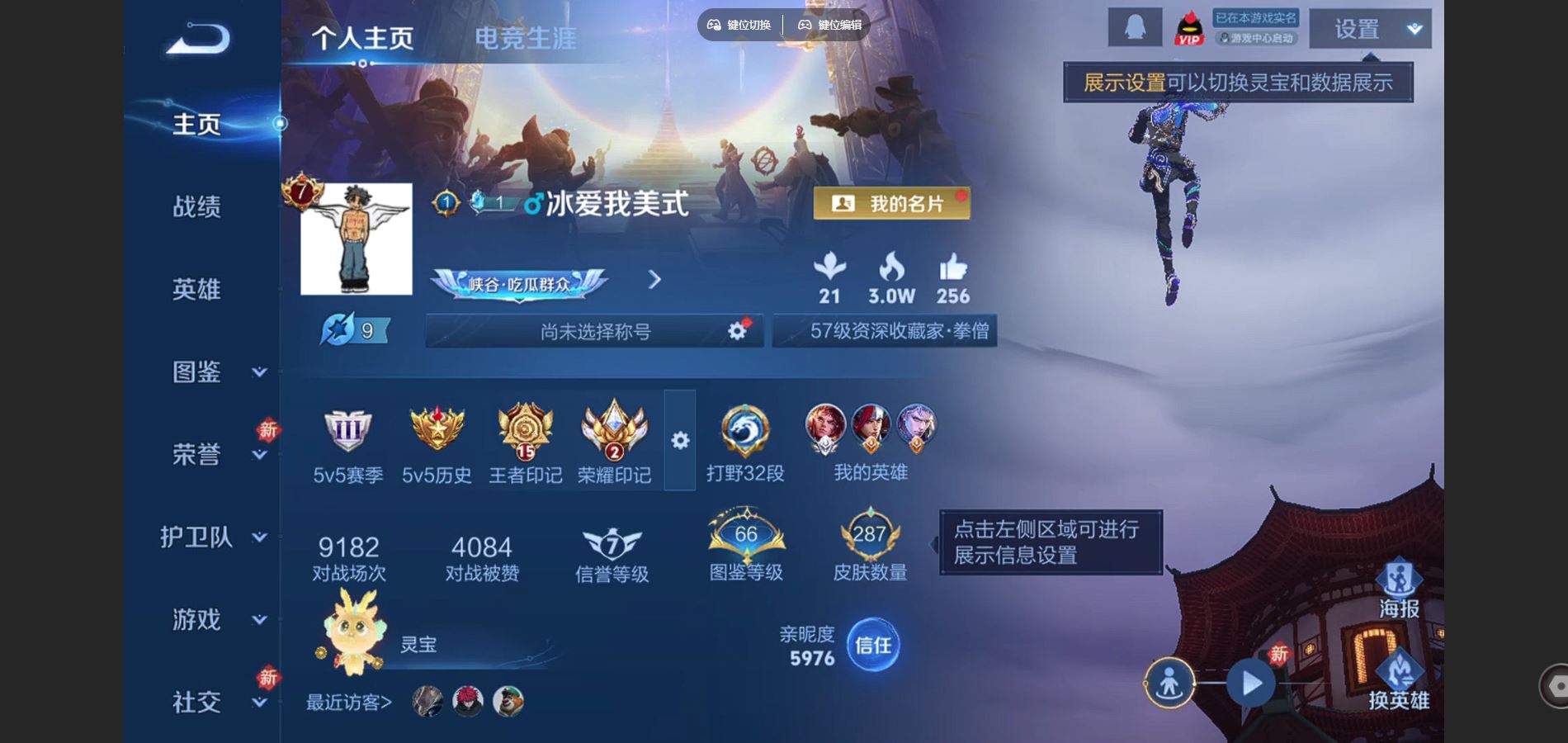 WZCMW442193王者荣耀账号详情图2