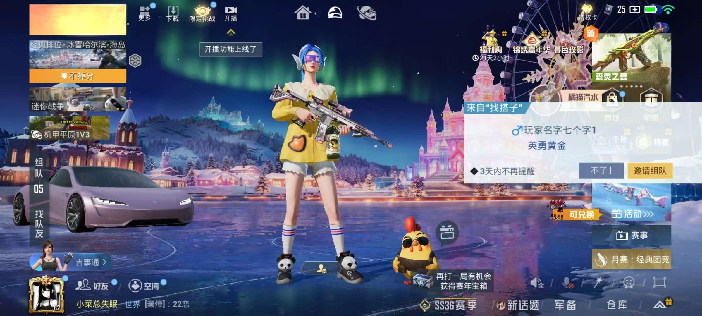 HPCMW420923和平精英账号详情图5