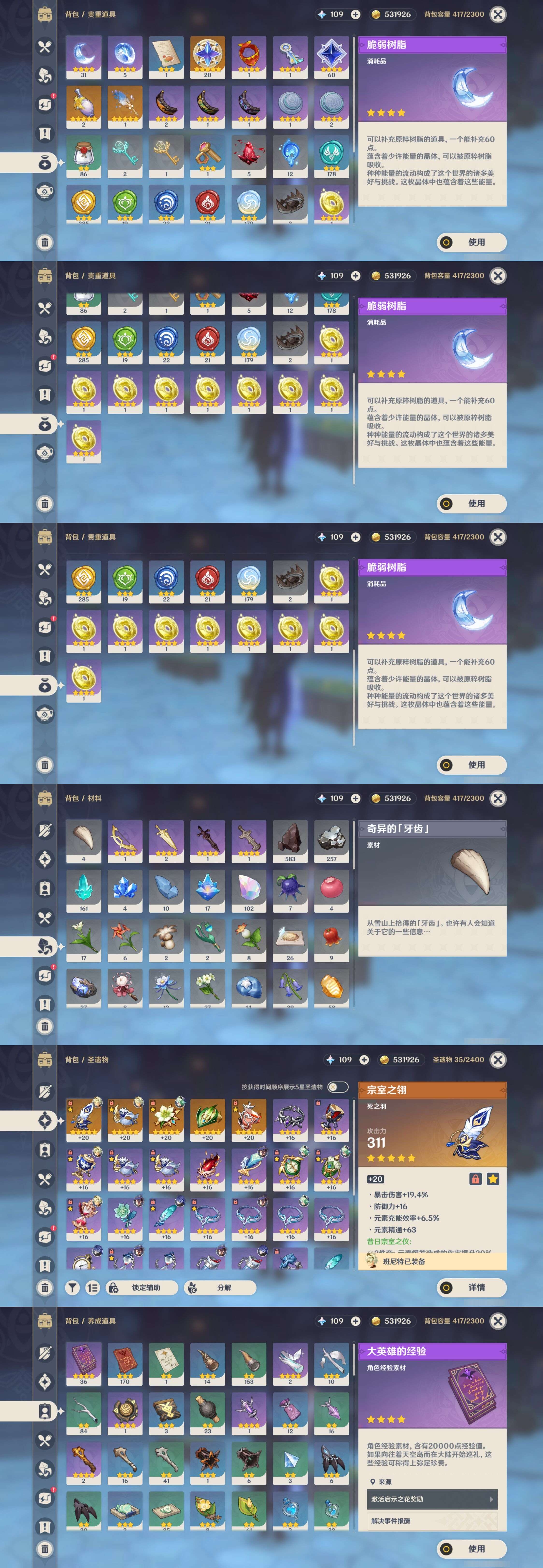 YSMK40580原神账号详情图5