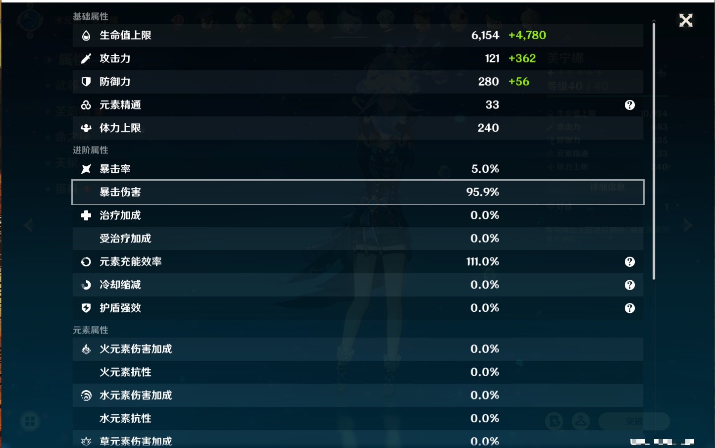 YSMK40502原神账号详情图40