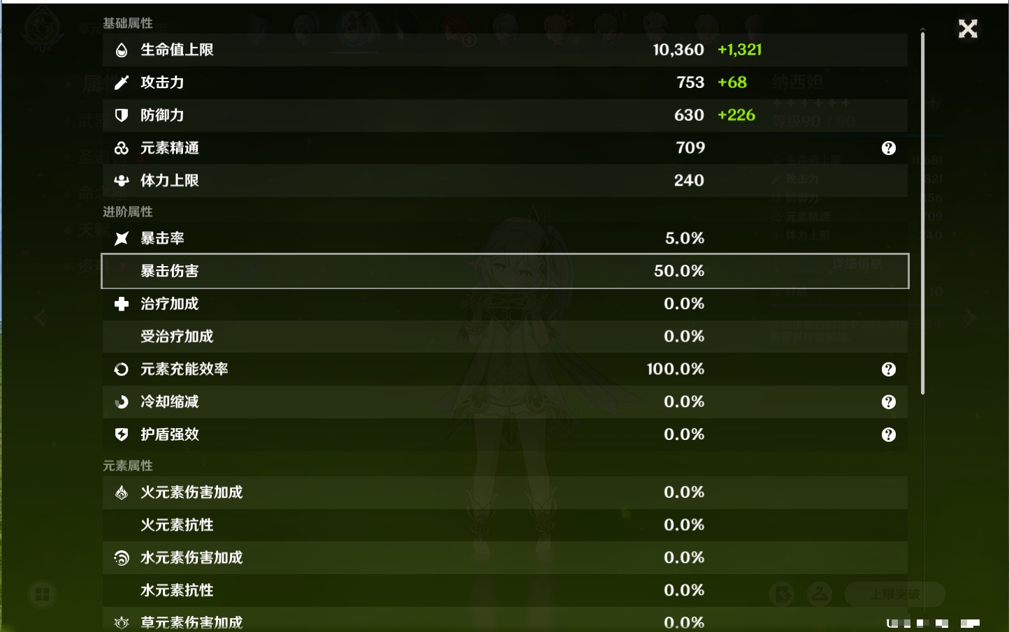 YSMK40497原神账号详情图14